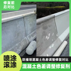 鲁甸工程人必看！混凝土色差“面子难题”，一招修复不返工